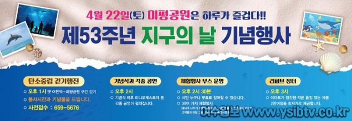 1 ‘제16회 기후보호주간 여수 2023 행사’ 개최.jpg
