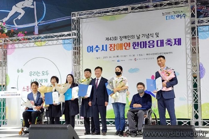 여수시, ‘43회 장애인의 날’ 기념행사 개최.jpg