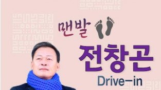 전창곤 여수시의회 의장 26일 출판기념회 개최