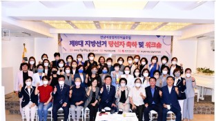한국여성의정 전남아카데미 2022 여성정치인 어울모임 열어