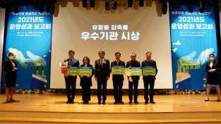 여수시, 환경부 주최 ‘온실가스 감축 실적’ 우수기관 선정