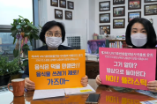 '한국여성의정' 신명 대표와 함께하는 COP28 남해안남중권 유치 기원