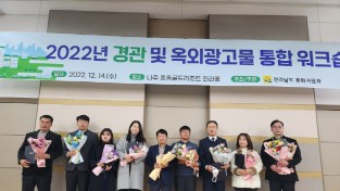 여수시, 2022년 전라남도 경관행정평가 ‘최우수기관’ 선정