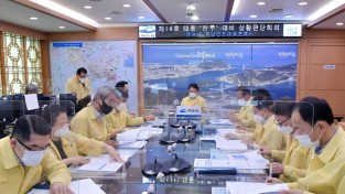 여수시, 제14호 태풍 '찬투' 대비 상황판단회의 개최
