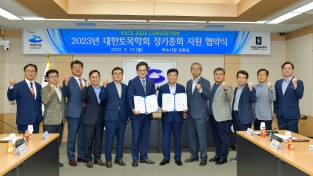 여수시와 대한토목학회, 2023년 정기총회 성공 개최 위한 협약 체결