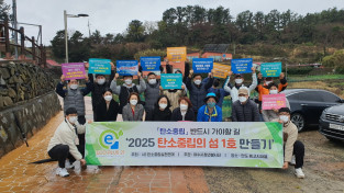 ‘2025 탄소중립의 섬 1호 만들기’...해양환경지키기 활동