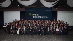 민주평통 「2019 전국 청년분과위원장 정책회의」 개최