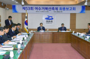 여수시, ‘제53회 여수거북선축제’ 성공 개최 ‘총력’