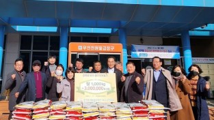 (사)한국후계농업경영인 여수시연합회, ‘함께하는 이웃사랑 백미’ 전달