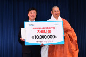 여수대한불교사암연합회, 소외계층 자비나눔 1000만원 기탁