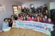 여수시 월호동, ‘YOUNG YOUNG 건강배달부’ 출발