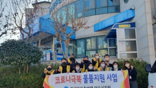 한국자유총연맹 여수지회, 문수동에 사랑의 마스크 후원