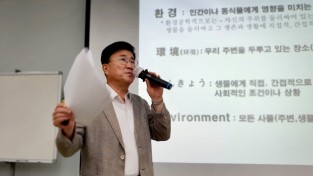 김상호(서기관) 전라남도 환경관리과장, “환경법령 변천 및 국가별 환경정책” 특강 열어