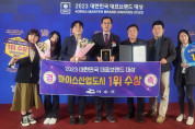 여수 MICE, 대한민국 대표브랜드 대상 1위 쾌거