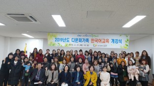 여수시, 다문화가족 9개국 90명 한국어교육 참여