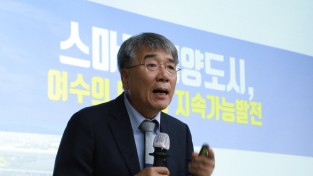 이우범 전)전남대학교부총장, 기후변화위기 대응교육 수료식 특강 "스마트한 해양문화도시" 열려