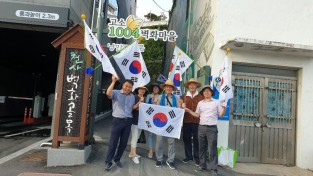 자! 우리는 대한민국 짝짝짝~ 태극기 달기 캠페인