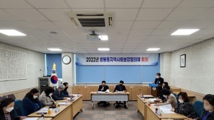 쌍봉동 지역사회보장협의체, '2022년 특화사업' 시작