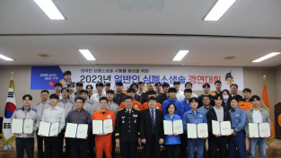 여수소방서, 일반인 심폐소생술 경연대회 개최