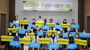 한국여성의정 전남아카데미, '남녀동수 실현을 위한 토론회' 열어