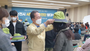 순천시, 2023순천만국제정원박람회 시민정원추진단 본격 가동