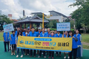 여수시 대교동, ‘여수시 주소 갖기 운동’ 캠페인 추진