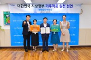 여수시, ‘대한민국 지방정부 기후적응 실천’ 동참