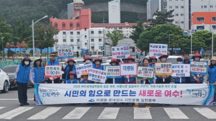 미평동 시민운동 실천본부, ‘5월 중점 실천의 날’ 운영
