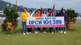 IWPG 여수지부, ‘지구촌 전쟁종식 평화 선언문’ 홍보 캠페인 진행