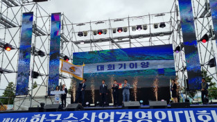 여수시, 2025년 한국수산업경영인 전국대회 개최지 ‘선정’