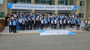 ‘제16회 청소년통일자전거국토순례’ 7월27일(목) 여수시청 발대식 열려