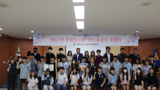 여수경찰 서,『청소년 보호 유공자 및  모범청소년』포상식 개최