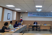 여수시 대교동 지역사회보장협의체 2차 정기회의 개최
