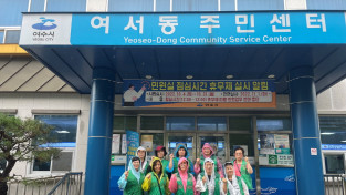 여수 여서동 새마을부녀회, 집중호우 대응 배수로 정비 나서