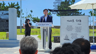 여수시, 남면 이야포 미군폭격사건 73주년 희생자 추모제 개최