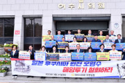 김영규 여수시의장 “日 원전 오염수 위협에 여수시정부 총력 대응” 강력 촉구