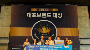 여수시, 소비자신뢰 대표브랜드 대상 9년 연속 수상 쾌거!