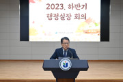 여수교육지원청, 소통·공감을 위한 2023년 하반기 행정실장 협의회 개최