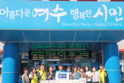 한국생활개선 여수시연합회, 소라면 소외계층에 수제 생활용품 후원