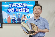 김광용 여수해수청장, ‘수산물 소비 활성화 챌린지’ 동참