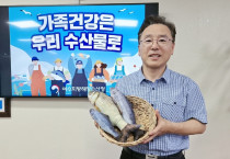 김광용 여수해수청장, ‘수산물 소비 활성화 챌린지’ 동참