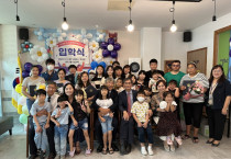 제 1기 여수시 다문화엄마학교 입학식 개최