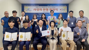 여수시도시관리공단-광주‧전남혈액원 업무협약 체결