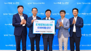 한국남동발전 여수발전본부, 5년째 저소득가정 주거환경개선 후원