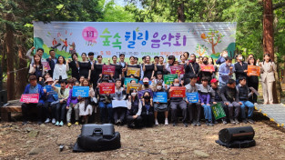 탄소중립실천연대, 무장애 나눔길 확산을 위한 제9회 숲속힐링음악회 개최