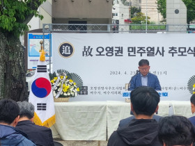“독재정권 타도, 조국 통일”, 오영권 학생열사 28주기 추모식