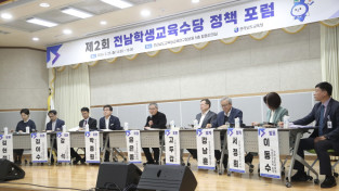 20일부터 지급, ‘제2회 전남학생교육수당 정책 포럼’ 개최