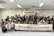 여수시 ‘다문화 엄마학교’ 제1기 졸업식 및 제2기 입학식 개최