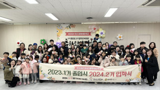 여수시 ‘다문화 엄마학교’ 제1기 졸업식 및 제2기 입학식 개최
