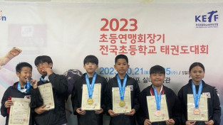 제3회 한국초등연맹 우수선발전 및 최강자전 전국초등학교 태권도 대회 성공 개최
